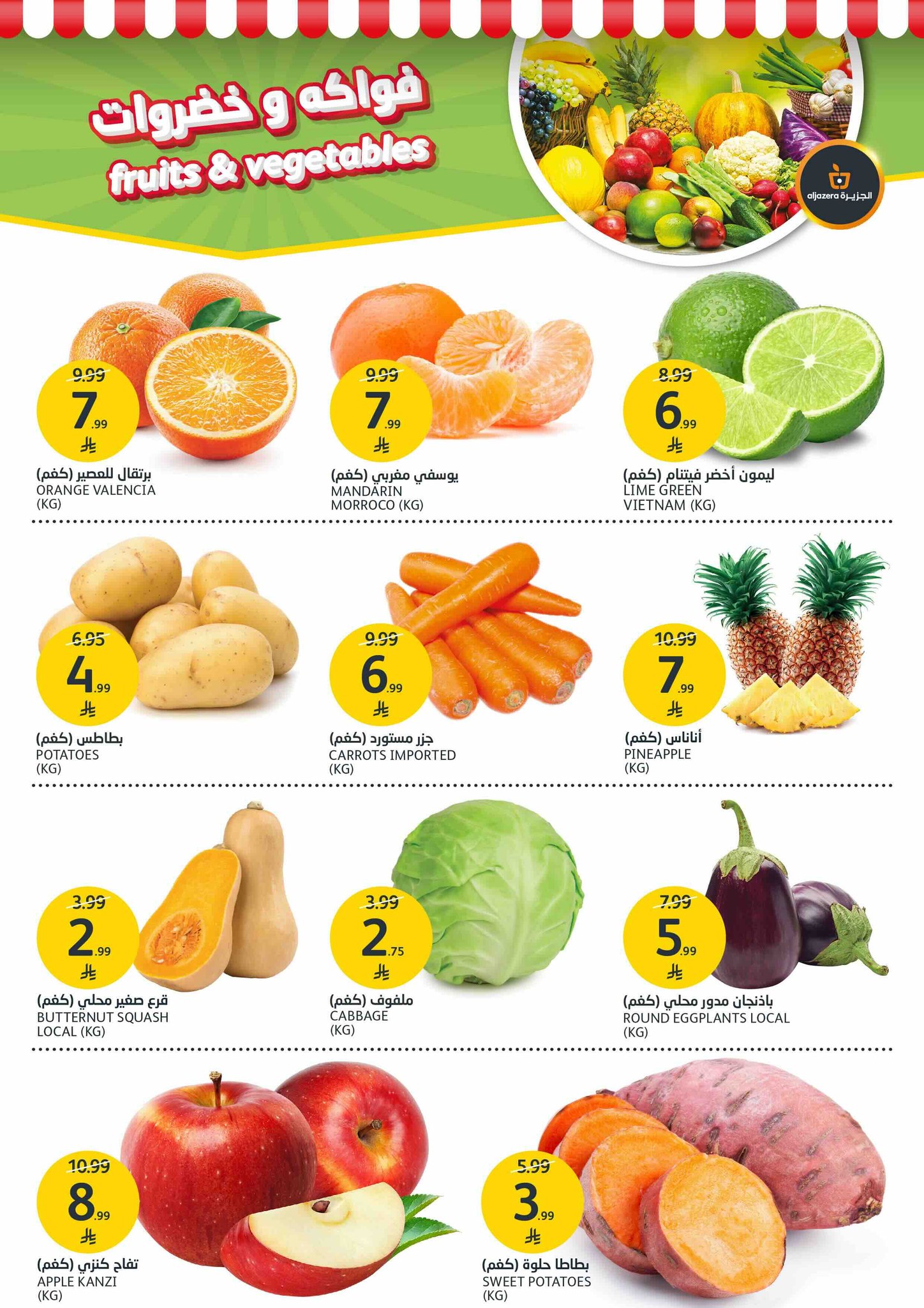 aljazera-markets offers from 10dec to 16dec 2025 عروض أسواق الجزيرة من 10 ديسمبر حتى 16 ديسمبر 2025 صفحة رقم 1